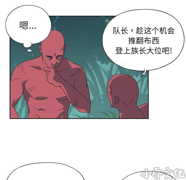 第14章 谋反-21