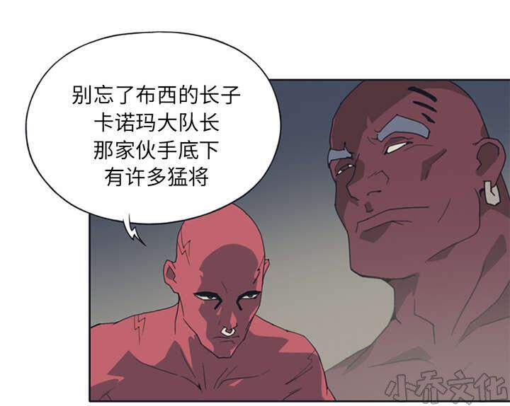 第14章 谋反-23