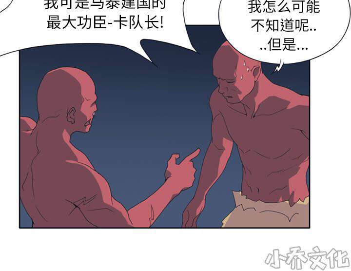 第14章 谋反-37