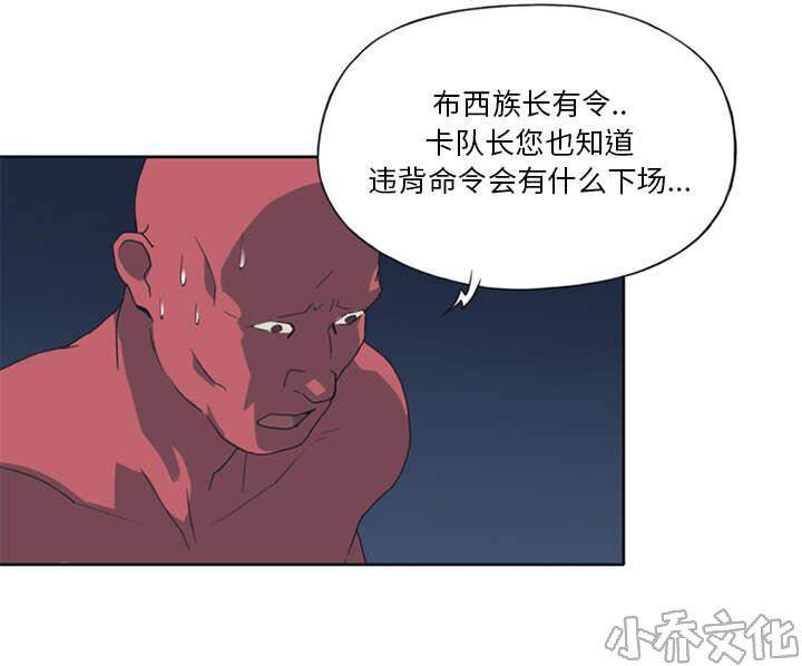 第14章 谋反-38