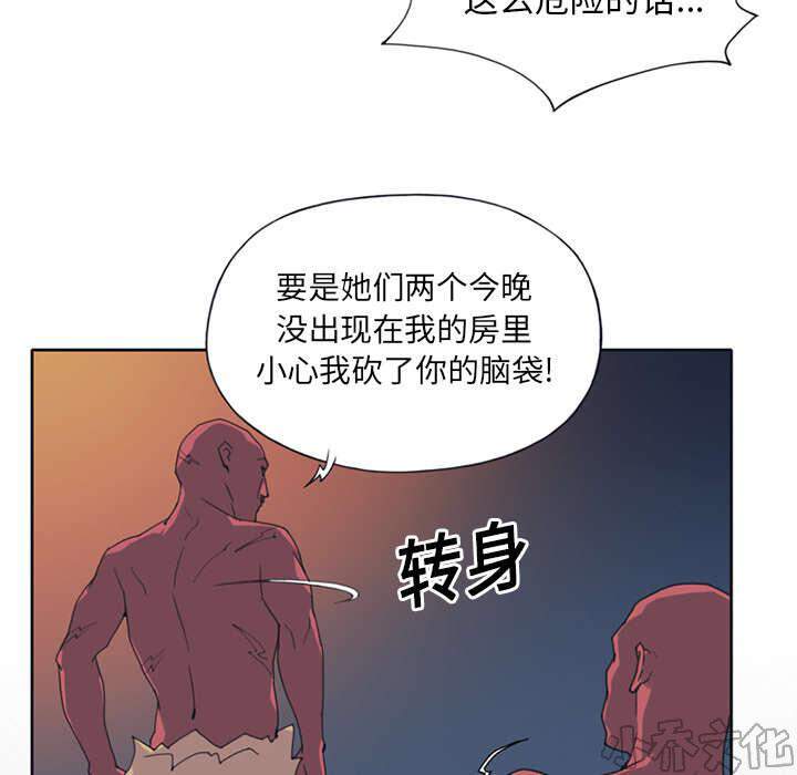 第14章 谋反-42