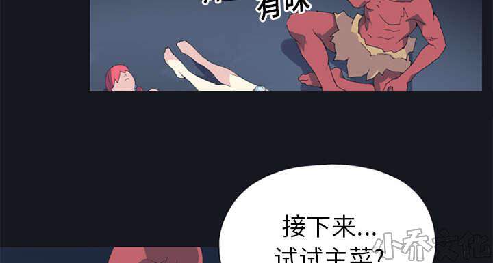 少女漂流记韩漫全集-第14章 谋反无删减无遮挡章节图片 