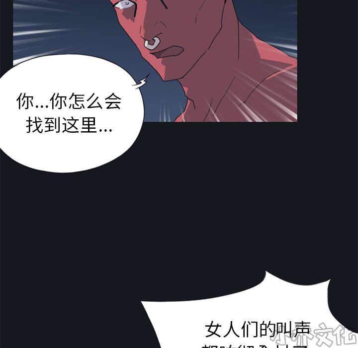 少女漂流记韩漫全集-第15章 古方无删减无遮挡章节图片 