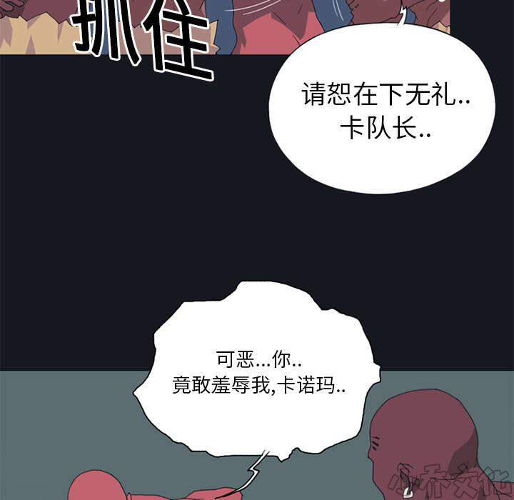 少女漂流记韩漫全集-第15章 古方无删减无遮挡章节图片 