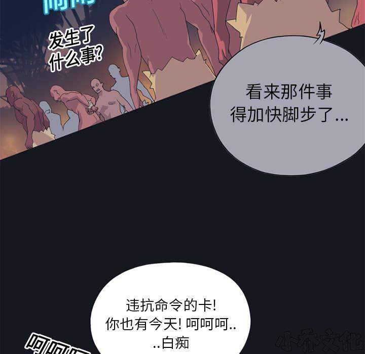 少女漂流记韩漫全集-第15章 古方无删减无遮挡章节图片 