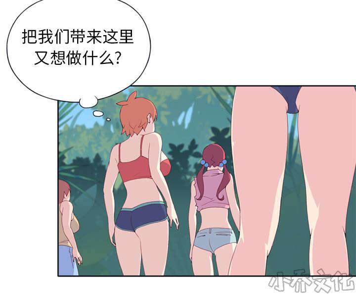 少女漂流记韩漫全集-第15章 古方无删减无遮挡章节图片 