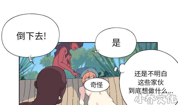 少女漂流记韩漫全集-第15章 古方无删减无遮挡章节图片 