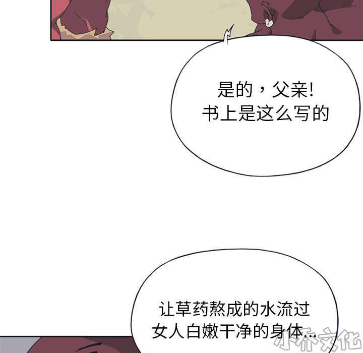 少女漂流记韩漫全集-第15章 古方无删减无遮挡章节图片 