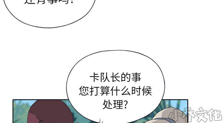 少女漂流记韩漫全集-第15章 古方无删减无遮挡章节图片 