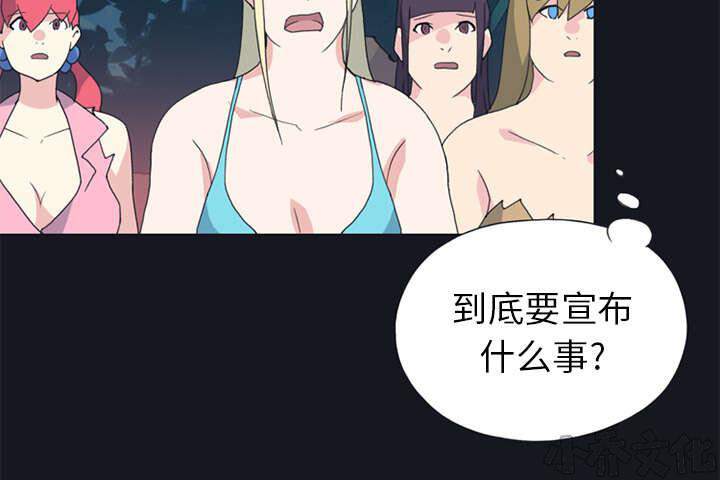 少女漂流记韩漫全集-第18章 奴隶无删减无遮挡章节图片 