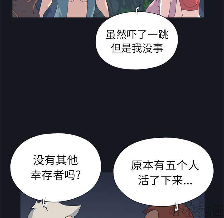 少女漂流记韩漫全集-第21章 找到无删减无遮挡章节图片 