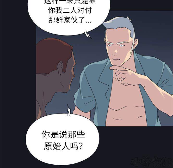 少女漂流记韩漫全集-第21章 找到无删减无遮挡章节图片 