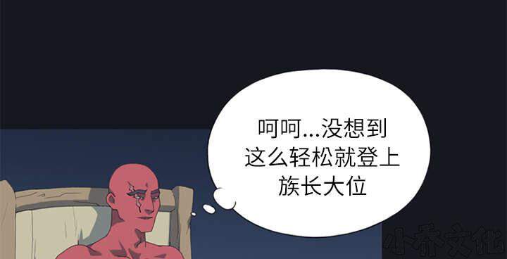 少女漂流记韩漫全集-第21章 找到无删减无遮挡章节图片 