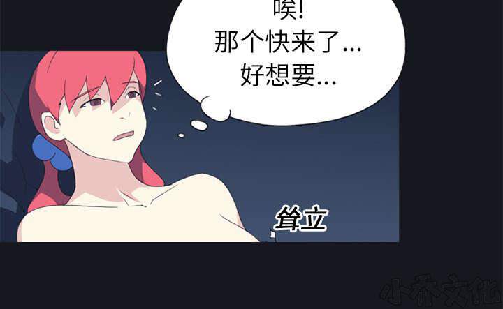 少女漂流记韩漫全集-第21章 找到无删减无遮挡章节图片 