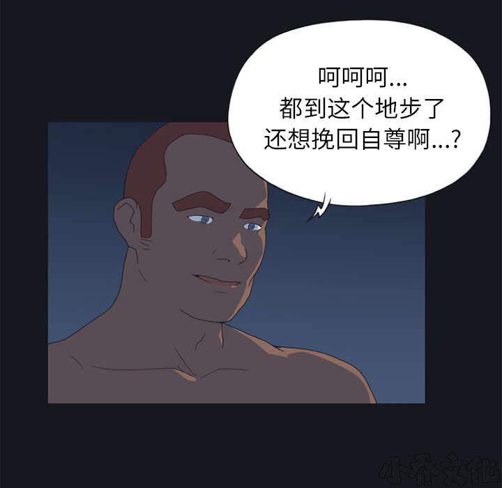 第21章 找到-38