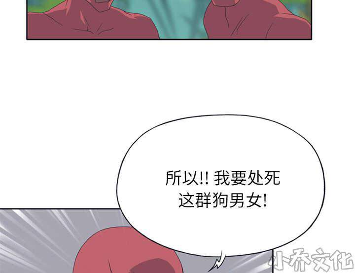 少女漂流记韩漫全集-第22章 另一座岛无删减无遮挡章节图片 