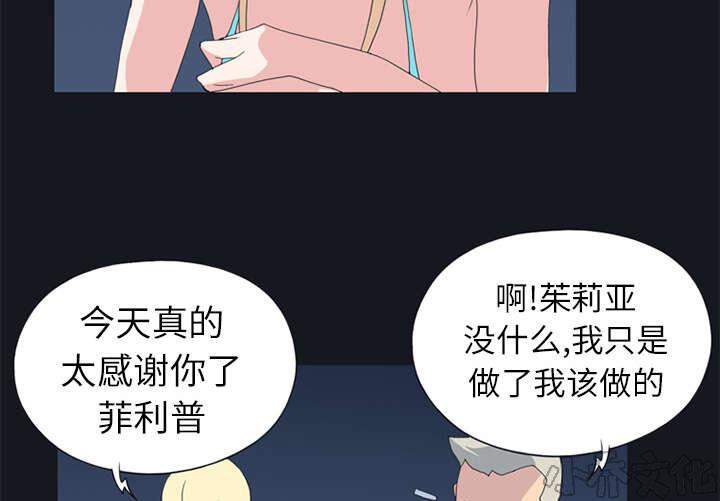 少女漂流记韩漫全集-第22章 另一座岛无删减无遮挡章节图片 