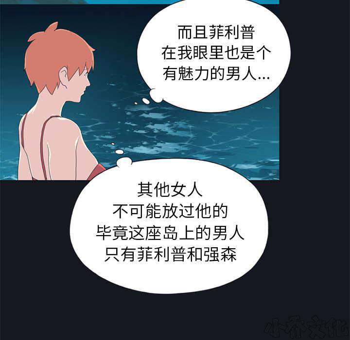 少女漂流记韩漫全集-第24章 分手无删减无遮挡章节图片 