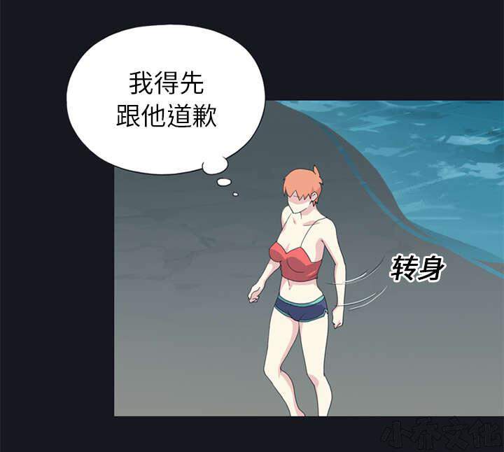 少女漂流记韩漫全集-第24章 分手无删减无遮挡章节图片 