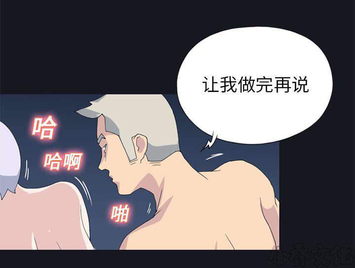 少女漂流记韩漫全集-第24章 分手无删减无遮挡章节图片 