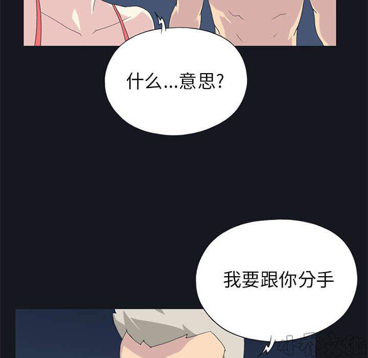 少女漂流记韩漫全集-第24章 分手无删减无遮挡章节图片 