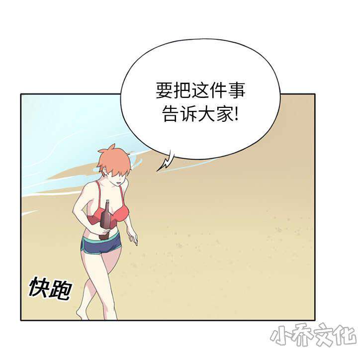 少女漂流记韩漫全集-第24章 分手无删减无遮挡章节图片 