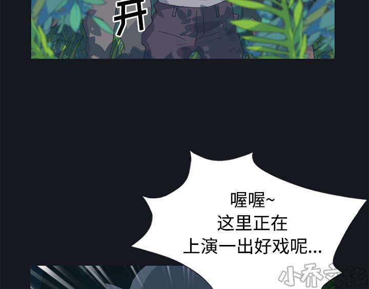 少女漂流记韩漫全集-第26章 海盗无删减无遮挡章节图片 