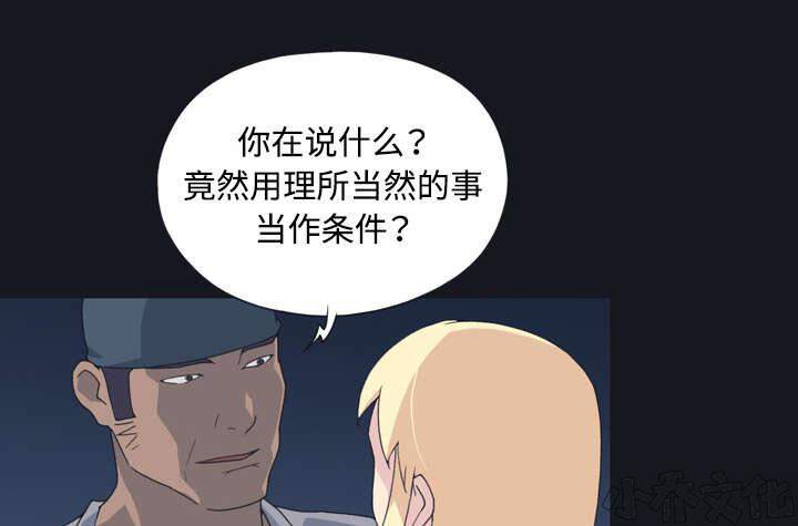 少女漂流记韩漫全集-第26章 海盗无删减无遮挡章节图片 