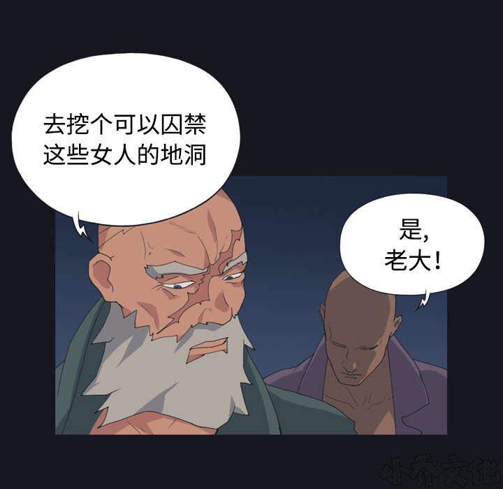 少女漂流记韩漫全集-第27章 比赛无删减无遮挡章节图片 