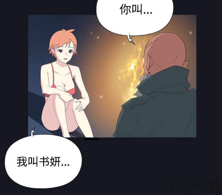 少女漂流记韩漫全集-第27章 比赛无删减无遮挡章节图片 