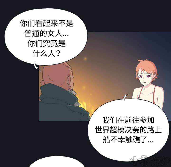 少女漂流记韩漫全集-第27章 比赛无删减无遮挡章节图片 