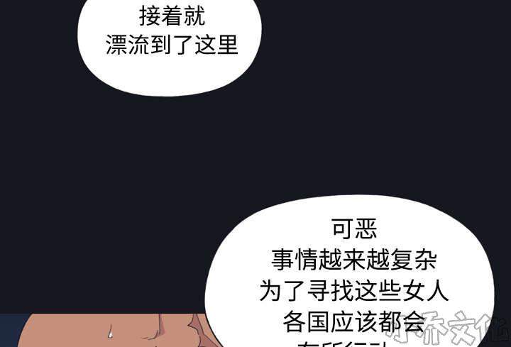 少女漂流记韩漫全集-第27章 比赛无删减无遮挡章节图片 