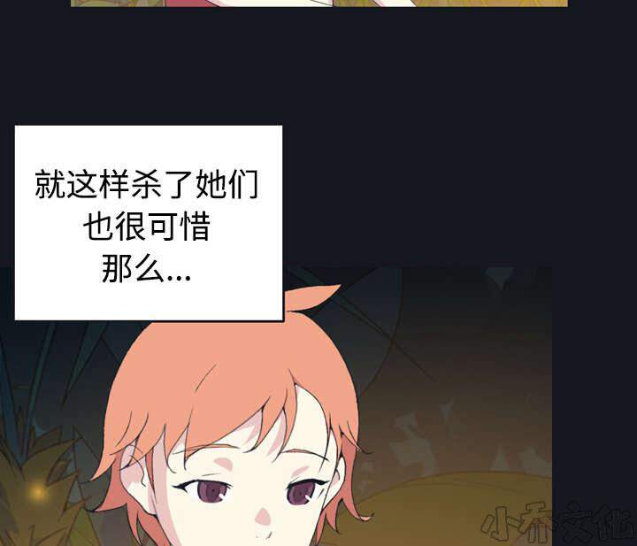 少女漂流记韩漫全集-第27章 比赛无删减无遮挡章节图片 