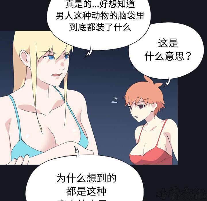 第27章 比赛-58