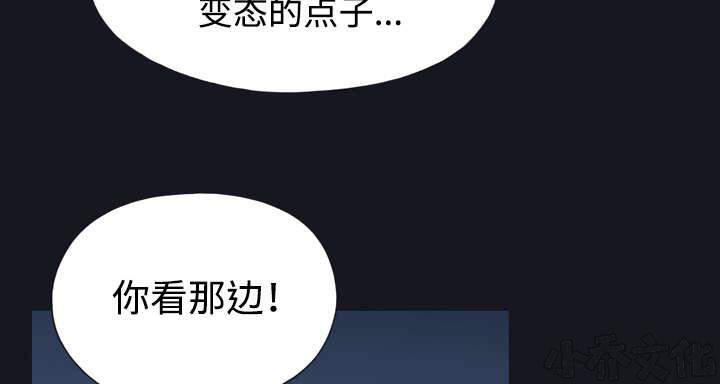 少女漂流记韩漫全集-第27章 比赛无删减无遮挡章节图片 