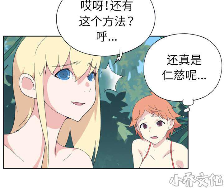 少女漂流记韩漫全集-第30章 正面对决无删减无遮挡章节图片 