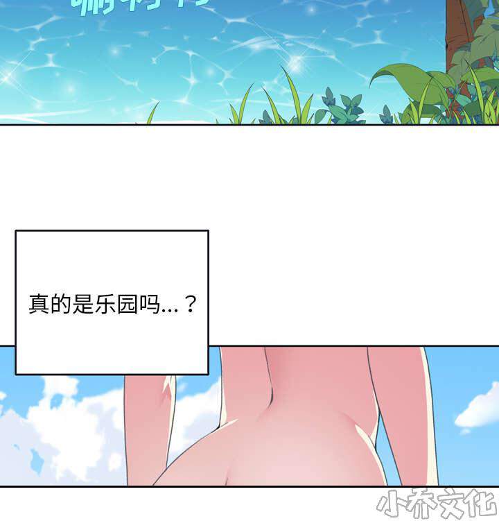 少女漂流记韩漫全集-第30章 正面对决无删减无遮挡章节图片 