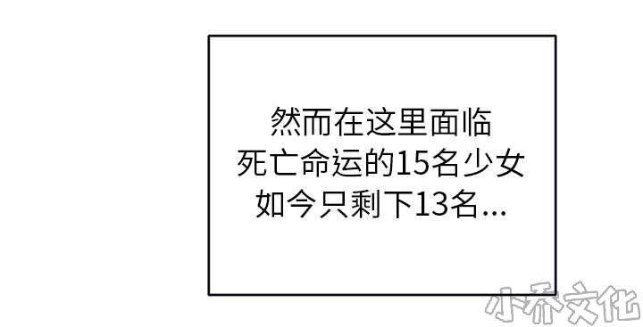 少女漂流记韩漫全集-第30章 正面对决无删减无遮挡章节图片 