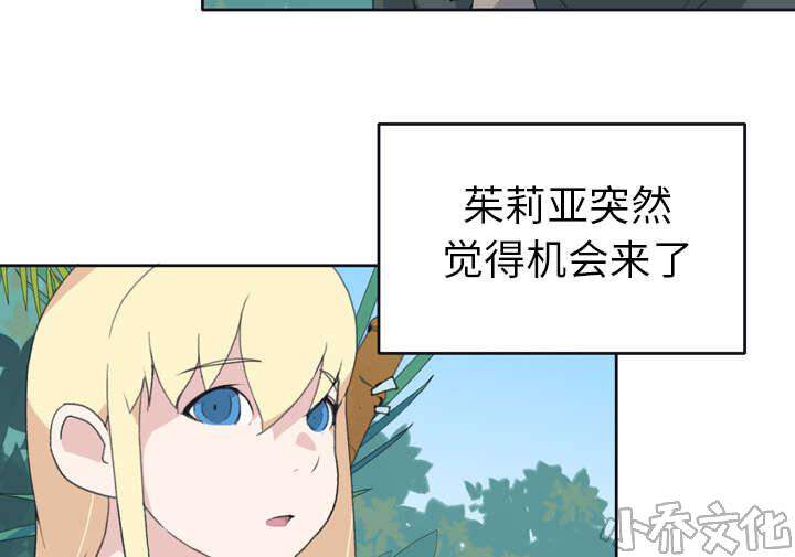 少女漂流记韩漫全集-第30章 正面对决无删减无遮挡章节图片 