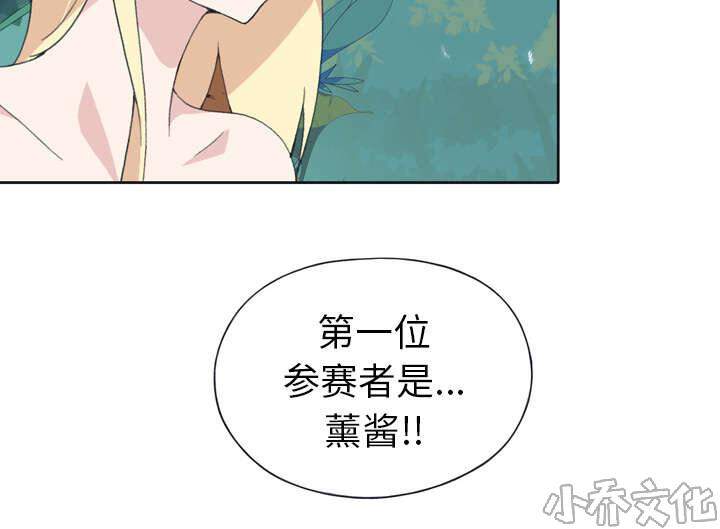 少女漂流记韩漫全集-第30章 正面对决无删减无遮挡章节图片 