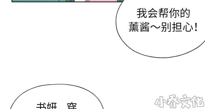 少女漂流记韩漫全集-第30章 正面对决无删减无遮挡章节图片 