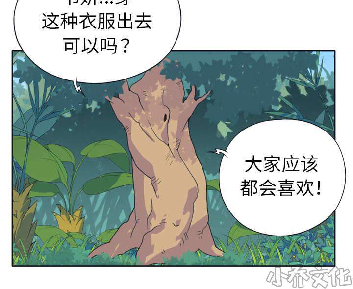 少女漂流记韩漫全集-第30章 正面对决无删减无遮挡章节图片 