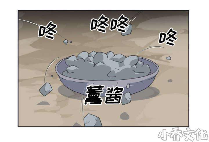 少女漂流记韩漫全集-第30章 正面对决无删减无遮挡章节图片 