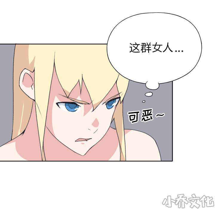 少女漂流记韩漫全集-第30章 正面对决无删减无遮挡章节图片 