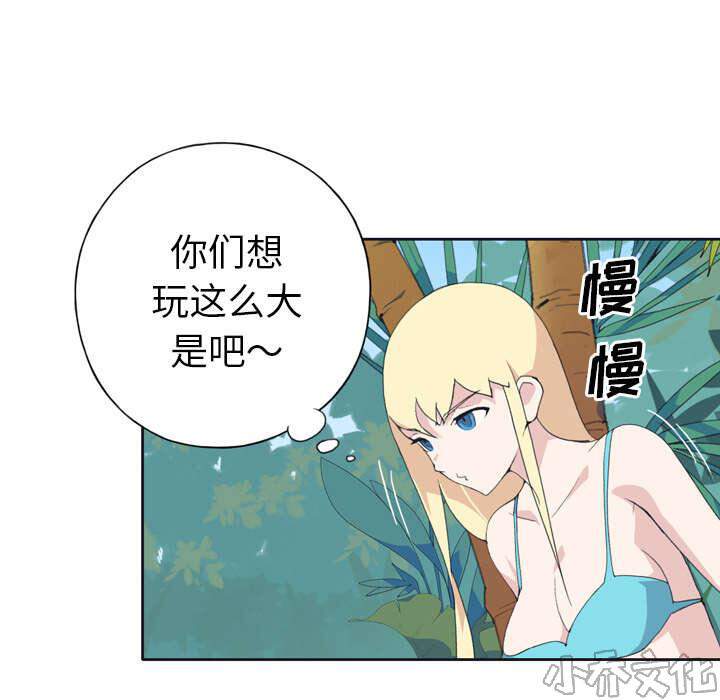 少女漂流记韩漫全集-第30章 正面对决无删减无遮挡章节图片 