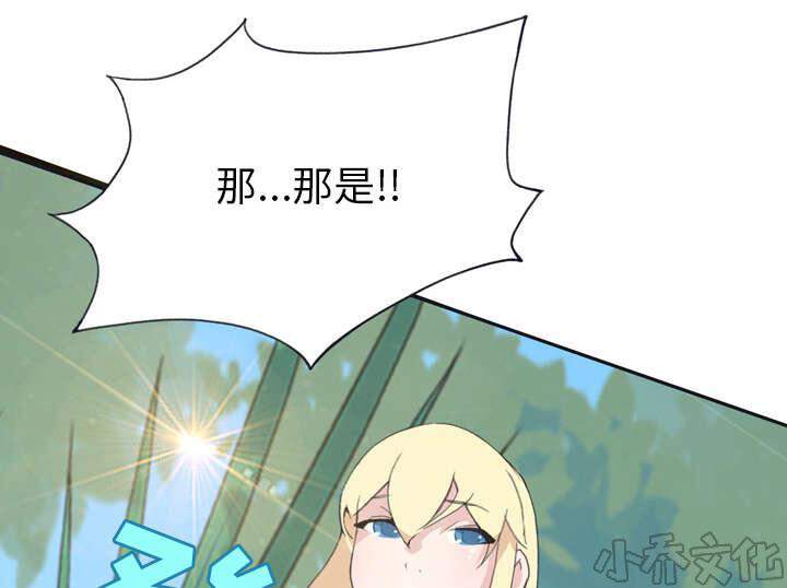 少女漂流记韩漫全集-第30章 正面对决无删减无遮挡章节图片 