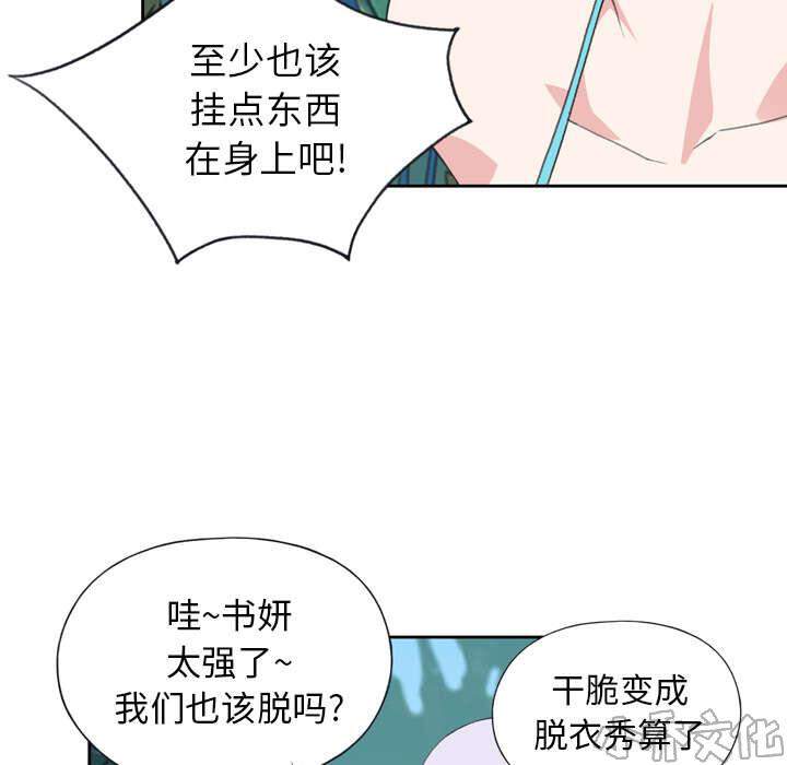 少女漂流记韩漫全集-第31章 海警无删减无遮挡章节图片 