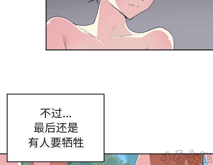 少女漂流记韩漫全集-第31章 海警无删减无遮挡章节图片 