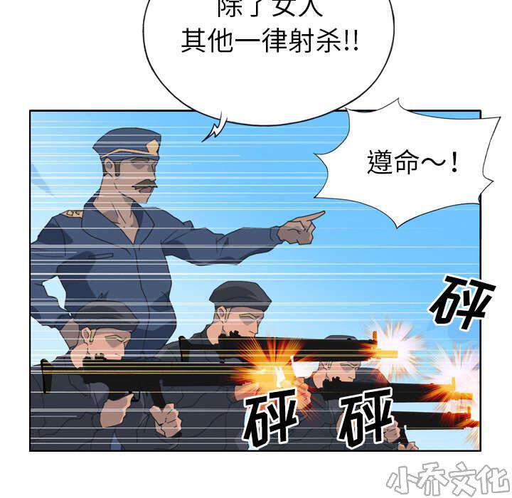 少女漂流记韩漫全集-第31章 海警无删减无遮挡章节图片 