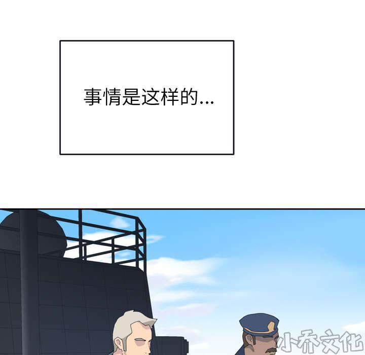 少女漂流记韩漫全集-第31章 海警无删减无遮挡章节图片 